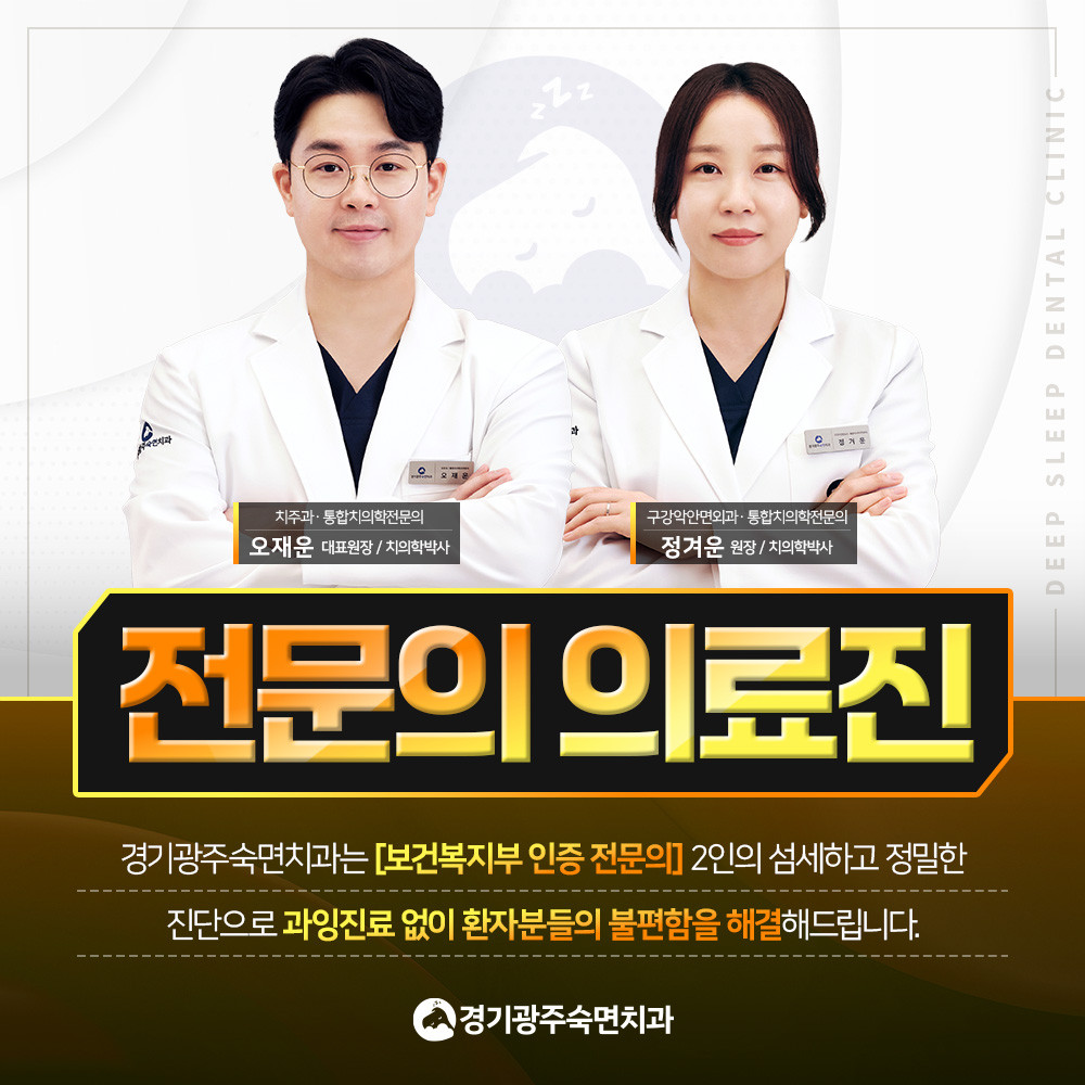전문의 의료진